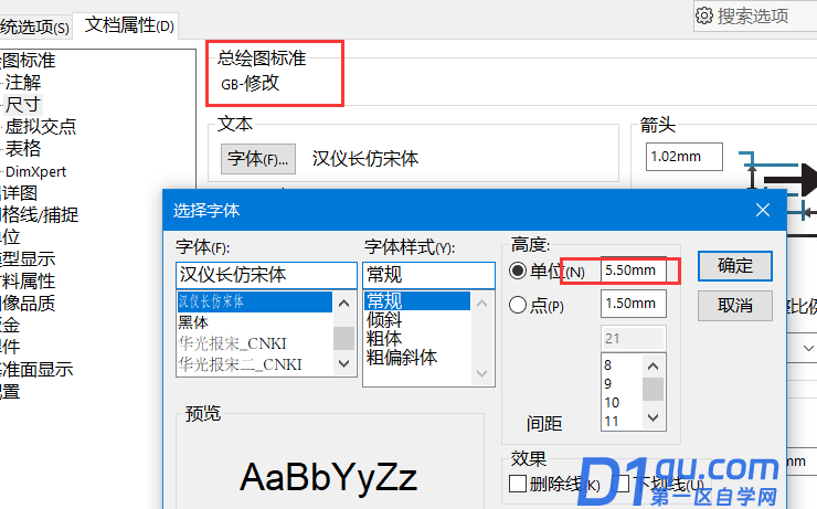 SOLIDWORKS解决默认模板无效问题及添加自定义模板-9