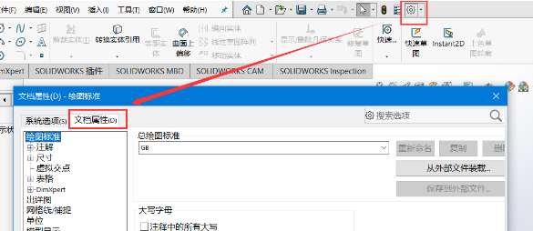 SOLIDWORKS解决默认模板无效问题及添加自定义模板-5