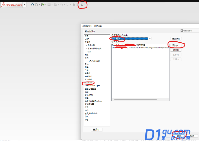 SolidWorks添加GB铝型材库要注意的问题-3