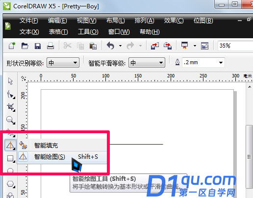 CDR怎么画直线？-5