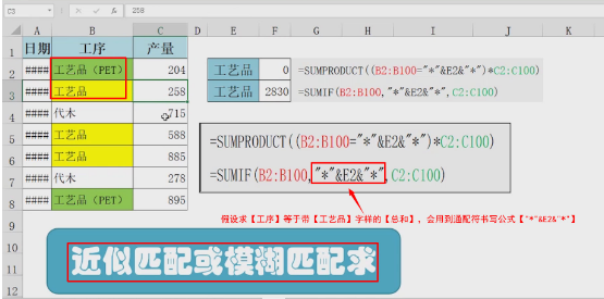 Sumproduct与Sumifs的区别-12