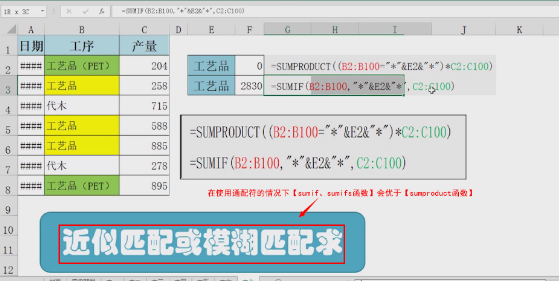 Sumproduct与Sumifs的区别-13