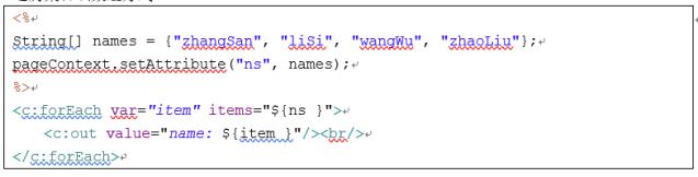 JSTL标签库及常用标签介绍-7