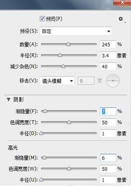 PS锐化工具怎么用？有哪些锐化工具？-6