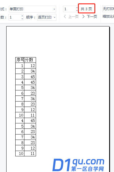 excel表格打印预览不完整如何调整?-3