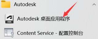 AutoCAD2023许可证检出超时不可用是怎么回事？-5