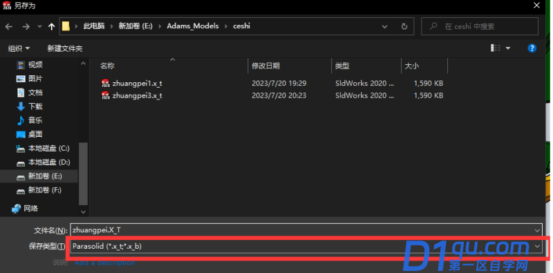 solidworks导入adams教程（两种办法）-1