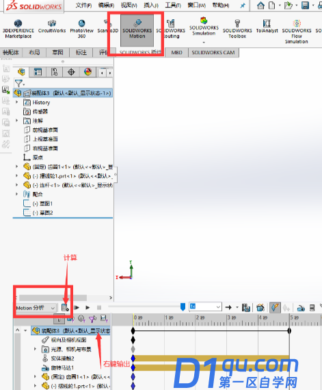 solidworks导入adams教程（两种办法）-2