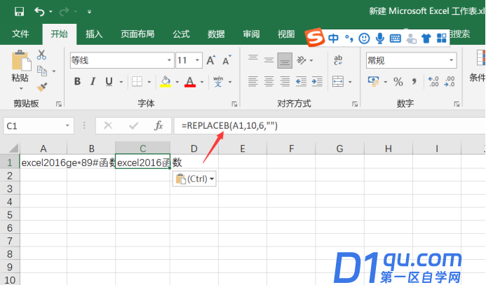 Excel表格的Replace函数是什么意思？怎么使用这个函数？-3