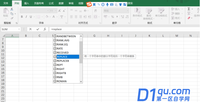 Excel表格的Replace函数是什么意思？怎么使用这个函数？-1