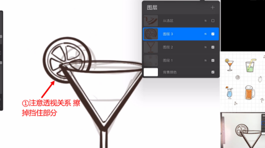 procreate怎么给局部填色？-3