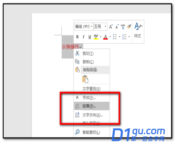 word换行后前面空出一大段怎么办？-2