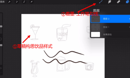 procreate怎么给局部填色？-1