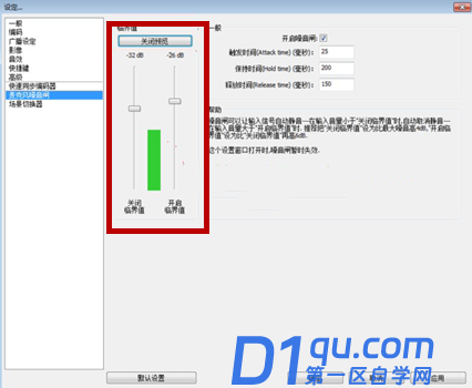 obs直播时如何降低噪音-3