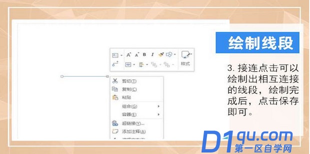 visio2013怎么绘制直线？-3