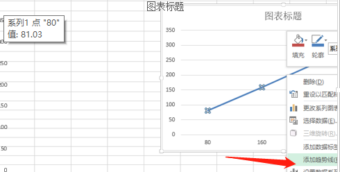 excel拟合函数如何使用？-5