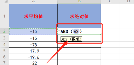 Excel绝对值函数怎么用吗？-8