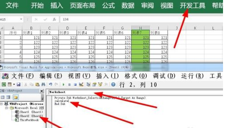 excel横竖十字光标如何设置？-4