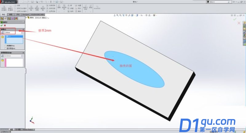 solidworks怎么画抽纸盒? sw建模三维立体纸巾盒的技巧-20