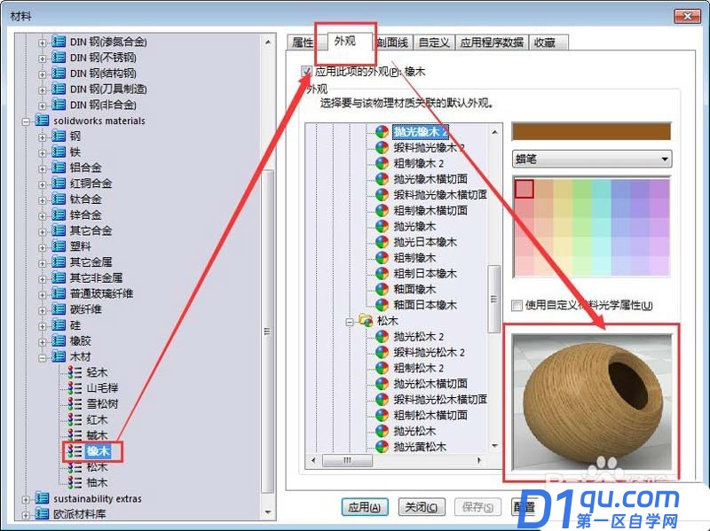 solidworks怎么画抽纸盒? sw建模三维立体纸巾盒的技巧-22