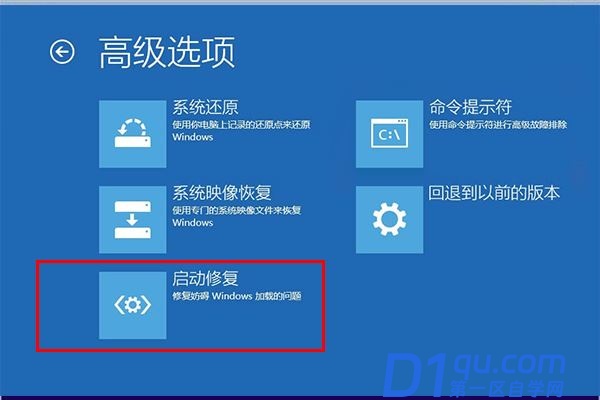 win10错误代码0×80070570怎么解决?-4