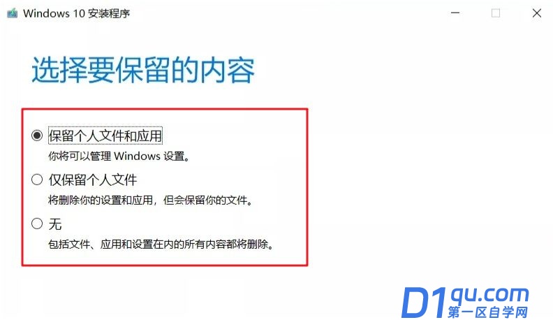 win10错误代码0×80070570怎么解决?-14