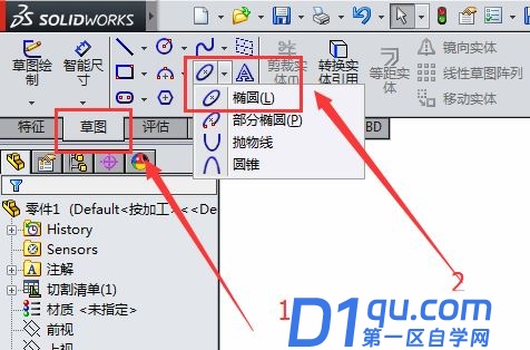 solidworks怎么画抽纸盒? sw建模三维立体纸巾盒的技巧-16