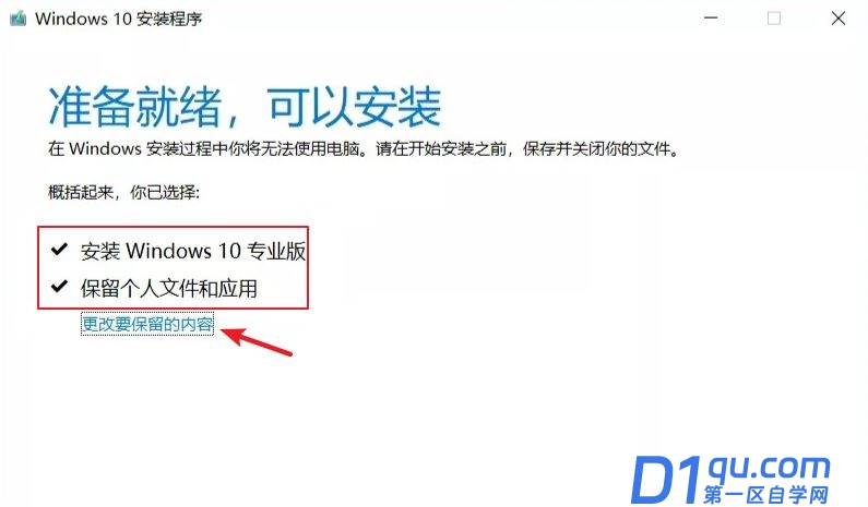 win10错误代码0×80070570怎么解决?-13