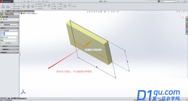 solidworks怎么画抽纸盒? sw建模三维立体纸巾盒的技巧-14