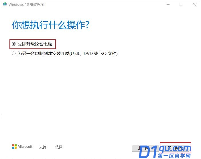 win10错误代码0×80070570怎么解决?-12