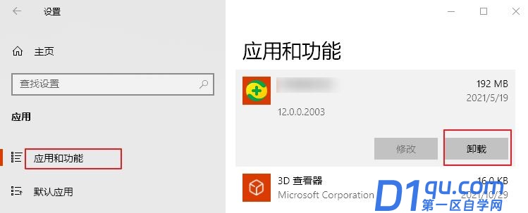 win10错误代码0×80070570怎么解决?-2