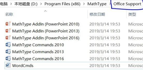 将mathtype嵌入到wps中的方法-4