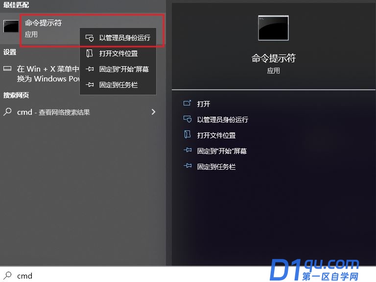 win10错误代码0×80070570怎么解决?-5