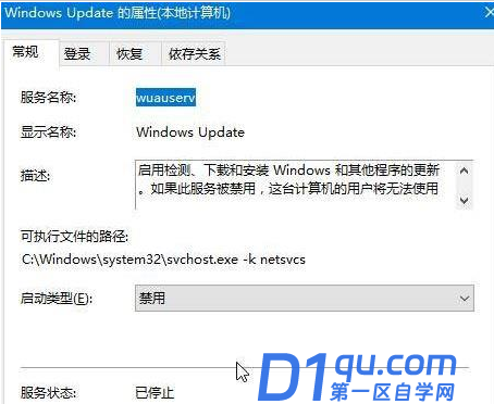 win10系统提示werfault.exe应用程序错误的解决方法-5