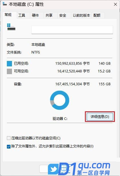 win10中Tiworker.exe占用CPU过高怎么办? tiworker内存占用过高解决技巧-7