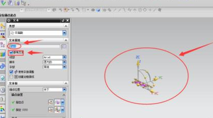 ug中怎么创建3D文字模型?-4