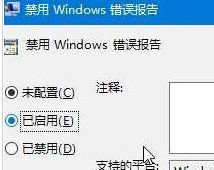 win10系统提示werfault.exe应用程序错误的解决方法-3