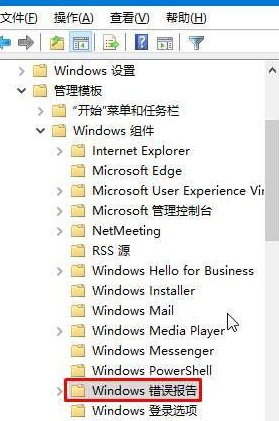 win10系统提示werfault.exe应用程序错误的解决方法-2