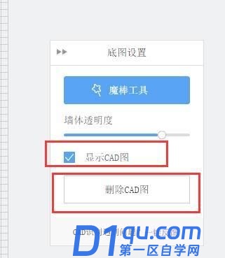 酷家乐怎么导入cad图纸？-6