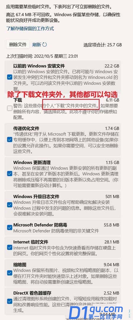 win10中Tiworker.exe占用CPU过高怎么办? tiworker内存占用过高解决技巧-10