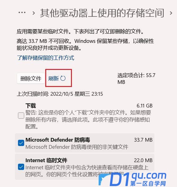 win10中Tiworker.exe占用CPU过高怎么办? tiworker内存占用过高解决技巧-12