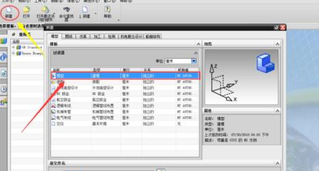 ug中怎么创建3D文字模型?-1