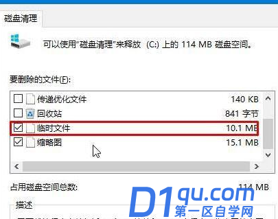 win10系统提示werfault.exe应用程序错误的解决方法-8