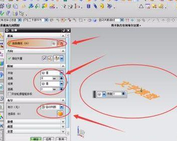 ug中怎么创建3D文字模型?-8