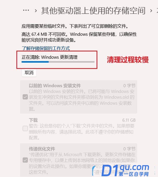 win10中Tiworker.exe占用CPU过高怎么办? tiworker内存占用过高解决技巧-11