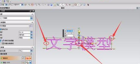 ug中怎么创建3D文字模型?-11