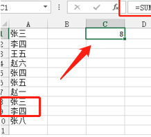 Excel去重计数函数怎么使用？-4