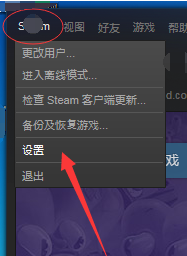 怎么提高steam磁盘使用量-1