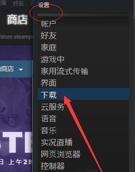 怎么提高steam磁盘使用量-2