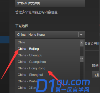 怎么提高steam磁盘使用量-4